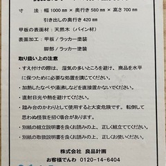 引出し付き木製デスク【無印良品】の画像