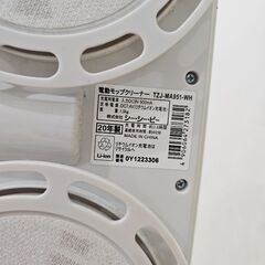 電動モップクリーナーの画像