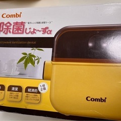 コンビ 電子レンジ消毒&保管ケース 除菌の達人の画像