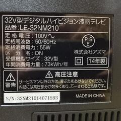 2014年製32インチ液晶テレビの画像