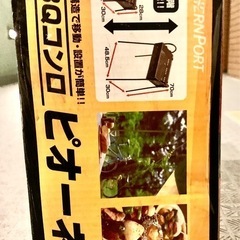 SOUTHERNPORT　ＢＢＱコンロ ピオーネの画像
