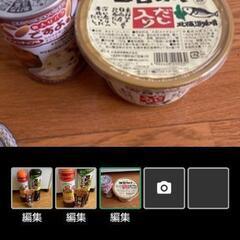 8月11日フリマやります。 食品など。の画像