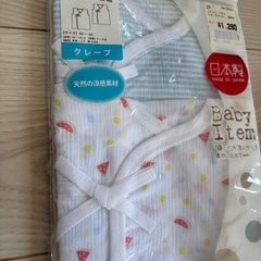 新品　ベビー肌着の画像