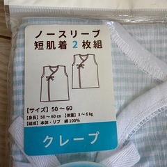 新品　ベビー肌着の画像