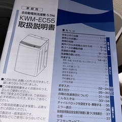 洗濯機の画像