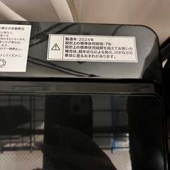 ニトリNスタイル2024年式洗濯機の画像