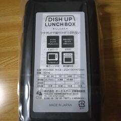 　ディッシュアップランチボックスの画像