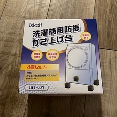 かさ上げ台の画像