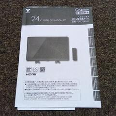 ハイビジョン24インチ液晶テレビの画像