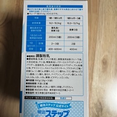 ステップ　らくらくキューブ　１歳から３歳用　30袋入りの画像