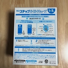 ステップ　らくらくキューブ　１歳から３歳用　30袋入りの画像