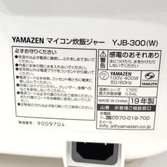 YAMAZEN マイコン炊飯ジャー YJB-300 (W)の画像
