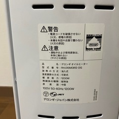 デロンギ（DeLonghi）オイルヒーター　RHJ35M0812-DGの画像