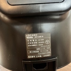 ロカボ　炊飯器　2022年製　5.5合　美品の画像