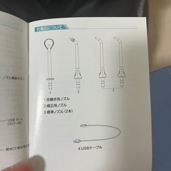 ジェットウォッシャー　の画像