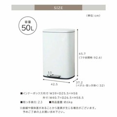 50L 45lゴミ袋対応 ダストボックス　ホワイトの画像