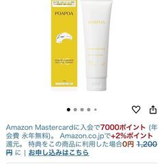 まとめ売り！　新品　未開封　洗顔　洗顔料　POAPOA　ポアポア　クレイ洗顔の画像