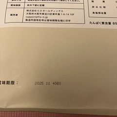 ソイプロテイン　プレーン人工甘味料 不使用 無添加 国内製造の画像