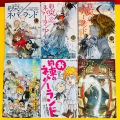 全巻 約束のネバーランド 1〜20巻(おまけ付全22巻)漫画 夏休み 読書 ジャンプコミックスの画像