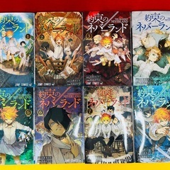 全巻 約束のネバーランド 1〜20巻(おまけ付全22巻)漫画 夏休み 読書 ジャンプコミックスの画像