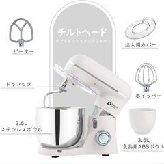 【新品未使用】スタンドミキサー 3.5L　ボウル２種類あり　  卓上ミキシング パン作り　ケーキ作り　泡立て　アイボリー　グレーよりのグレージュカラー　とても可愛いですの画像