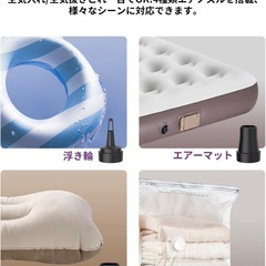 電動エアポンプ　LEDライトの画像