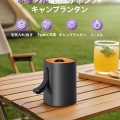 電動エアポンプ　LEDライトの画像
