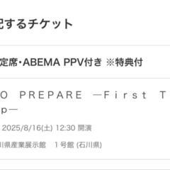 コムドット全国ツアー　石川公演チケットお譲りしますの画像