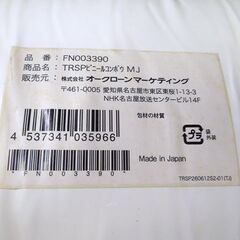 未開封 長期保管品 トゥルースリーパー TRSPビニールコンポウMJ マットレス 低反発マットレス ショップジャパン 札幌市 新道東店の画像