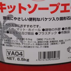 リンダ　バキットソープエース　VA04　6.5kg　バケツ損壊品　タイヤ・マット・船舶・幌・外壁・床などの洗浄　アルカリ性　【非対面取引です】の画像