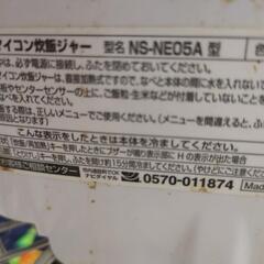 炊飯器の画像