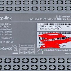 TP-Link Wi-Fiルーター Archer C50 無線LAN ホワイトの画像