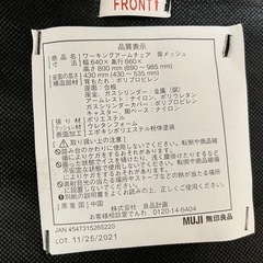 【お譲りします】無印良品 ワーキングチェアの画像