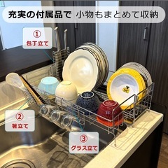 食器置きの画像
