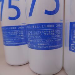 （株）インサイドビューティー　香るしっとり除菌液　２００ｍｌ　３本セット　詰め替えボトル　アルコール除菌液　【非対面取引です】の画像