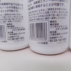 （株）インサイドビューティー　香るしっとり除菌液　２００ｍｌ　３本セット　詰め替えボトル　アルコール除菌液　【非対面取引です】の画像