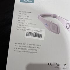 【無償保証延長つき！！　完全新品未使用】首かけ扇風機　 扇風機　ネッククーラー　ネックファンの画像