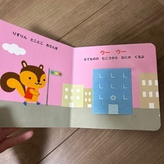 りすりんのおさんぽの画像