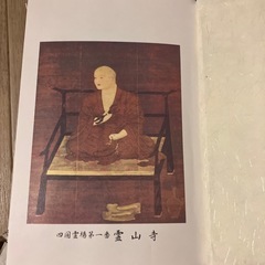 西国八十八ヶ所　墨彩納経帳の画像