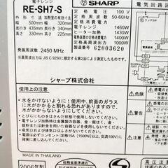 SHARP オーブンレンジ RE-SH7の画像