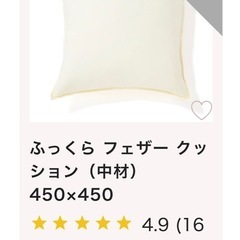 フランフランクッション2個セットの画像