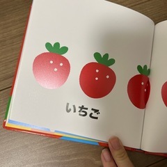 あかちゃんごおしゃべりえほんの画像