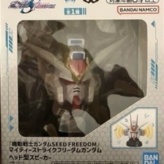 マイティストライクフリーダムガンダム ヘッド型スピーカーの画像