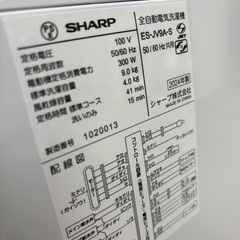 使用激短！2024年製！9kg容量！超美品！お買得洗濯機！早い者勝ち☆の画像