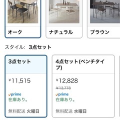 ダイニングチェアテーブルセット アイリスオーヤマの画像