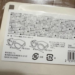 ☆3COINS☆スリーコインズ　スリコ　PET ME ペット用サングラスの画像