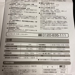 ハイセンス 冷蔵庫 HRG13Cの画像