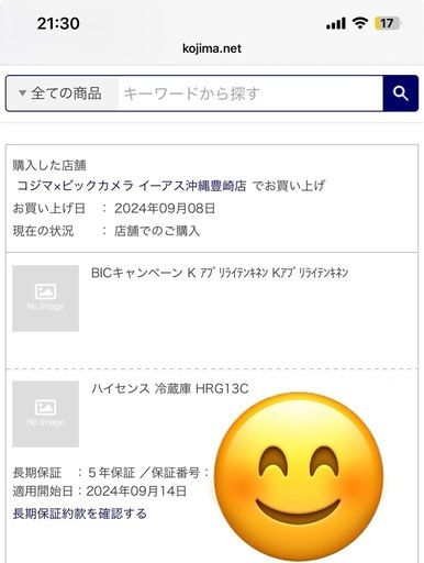 ハイセンス 冷蔵庫 HRG13C