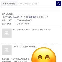 ハイセンス 冷蔵庫 HRG13Cの画像