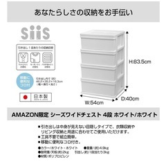 4段 収納チェストの画像